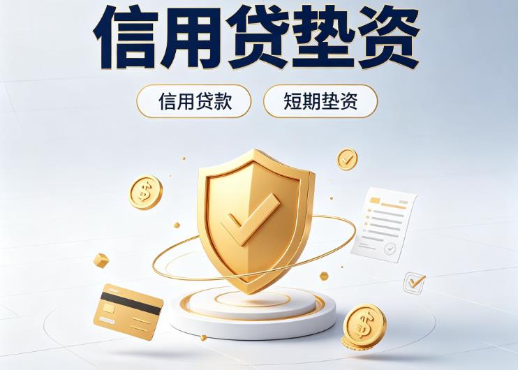 杭州滨江区3债务重组|杭州滨江区3垫资公司|杭州滨江区3公积金贷款